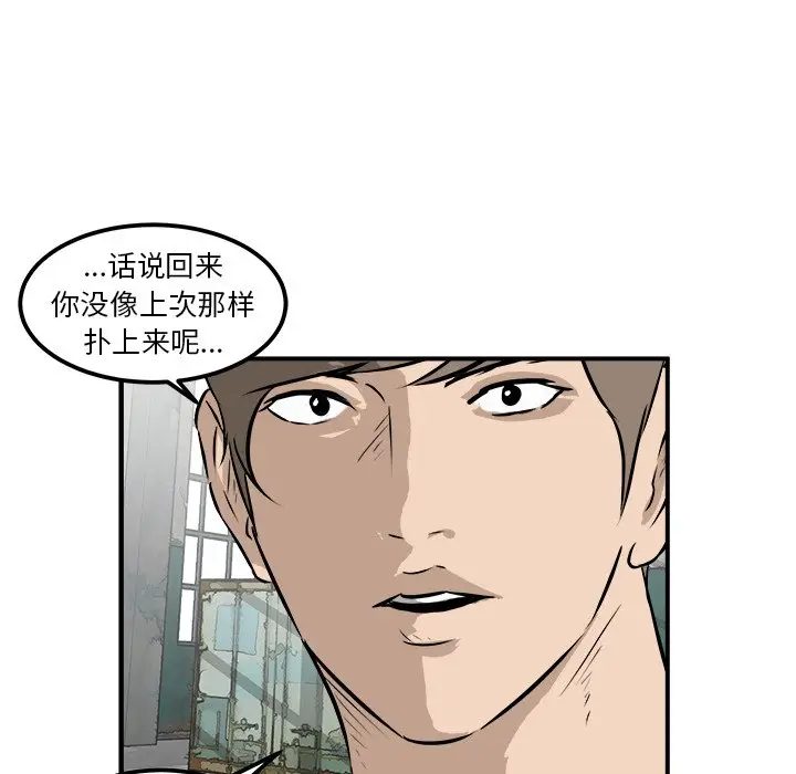 男神进行时[顶通]韩漫全集-第 26 话无删减无遮挡章节图片 