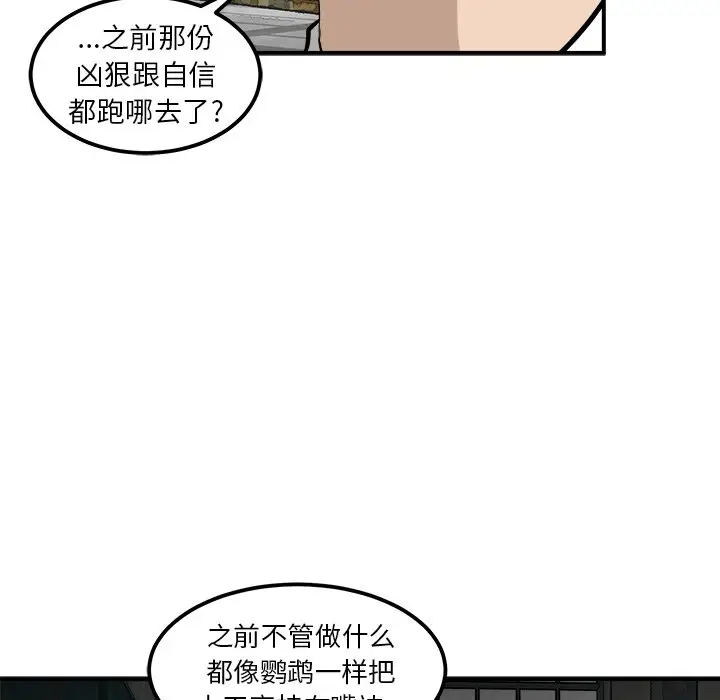 男神进行时[顶通]韩漫全集-第 26 话无删减无遮挡章节图片 
