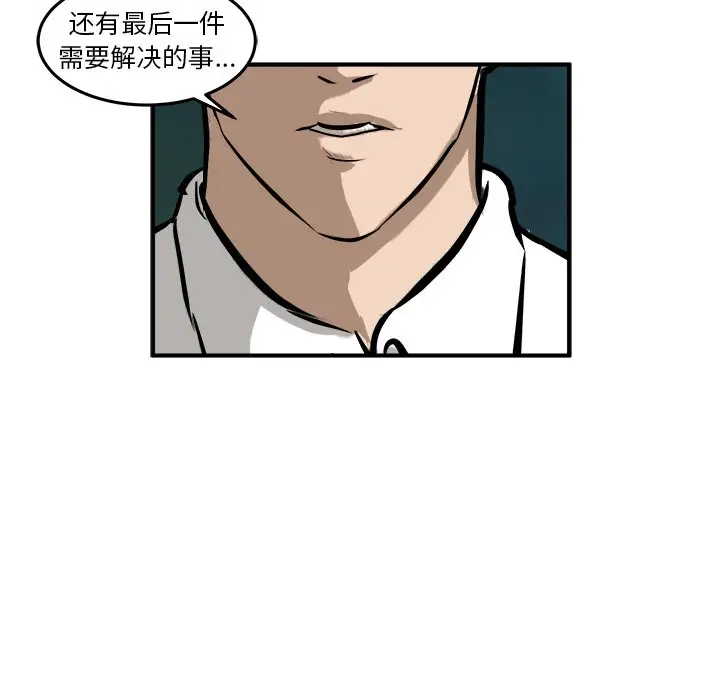 男神进行时[顶通]韩漫全集-第 26 话无删减无遮挡章节图片 