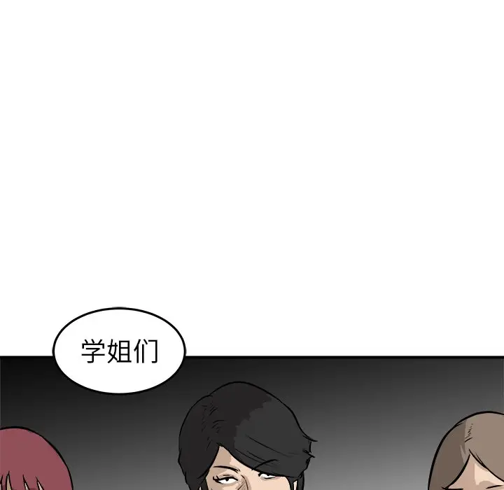 男神进行时[顶通]韩漫全集-第 26 话无删减无遮挡章节图片 