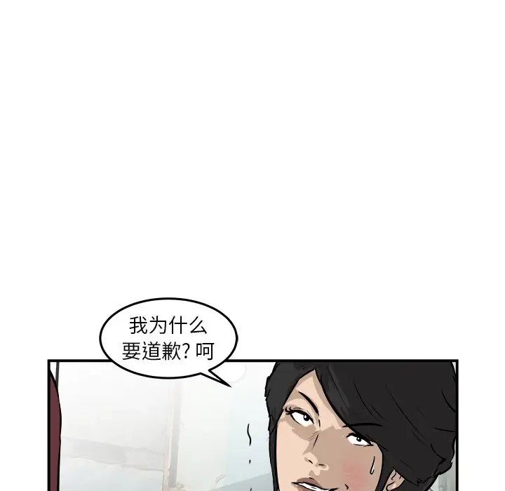 男神进行时[顶通]韩漫全集-第 26 话无删减无遮挡章节图片 