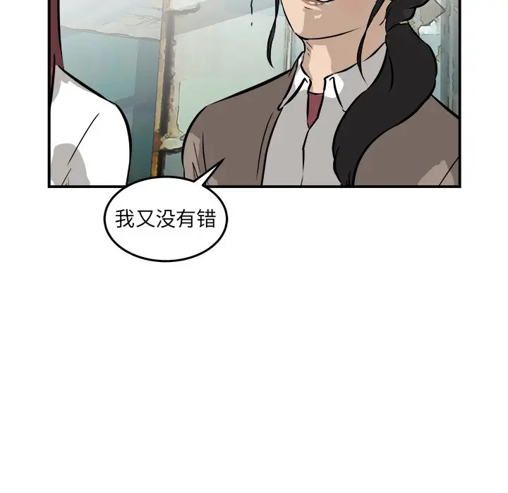 男神进行时[顶通]韩漫全集-第 26 话无删减无遮挡章节图片 