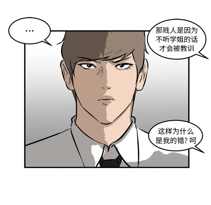 男神进行时[顶通]韩漫全集-第 26 话无删减无遮挡章节图片 