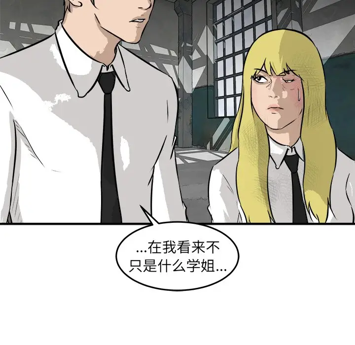 男神进行时[顶通]韩漫全集-第 26 话无删减无遮挡章节图片 
