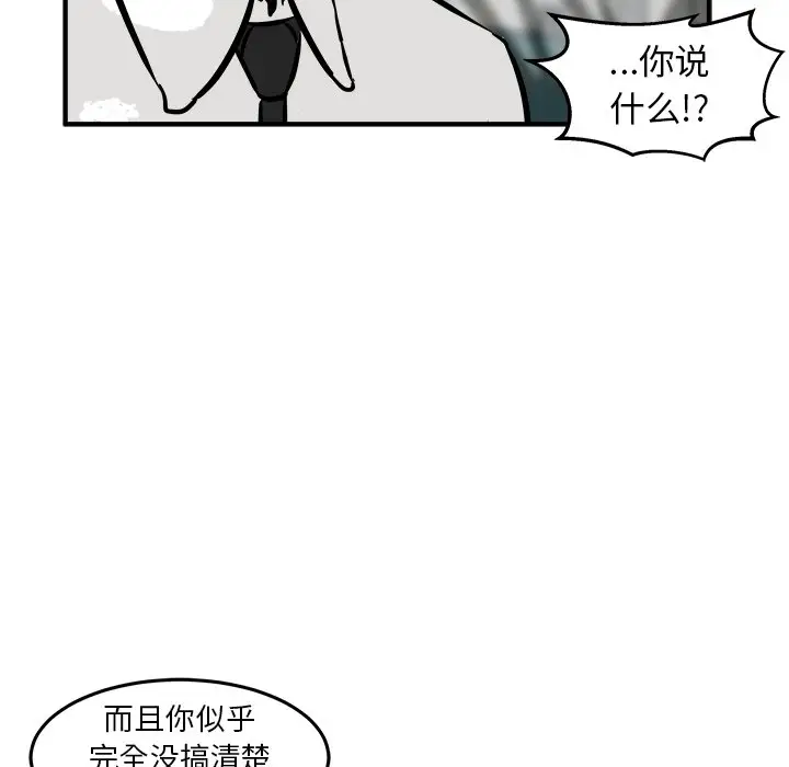 男神进行时[顶通]韩漫全集-第 26 话无删减无遮挡章节图片 