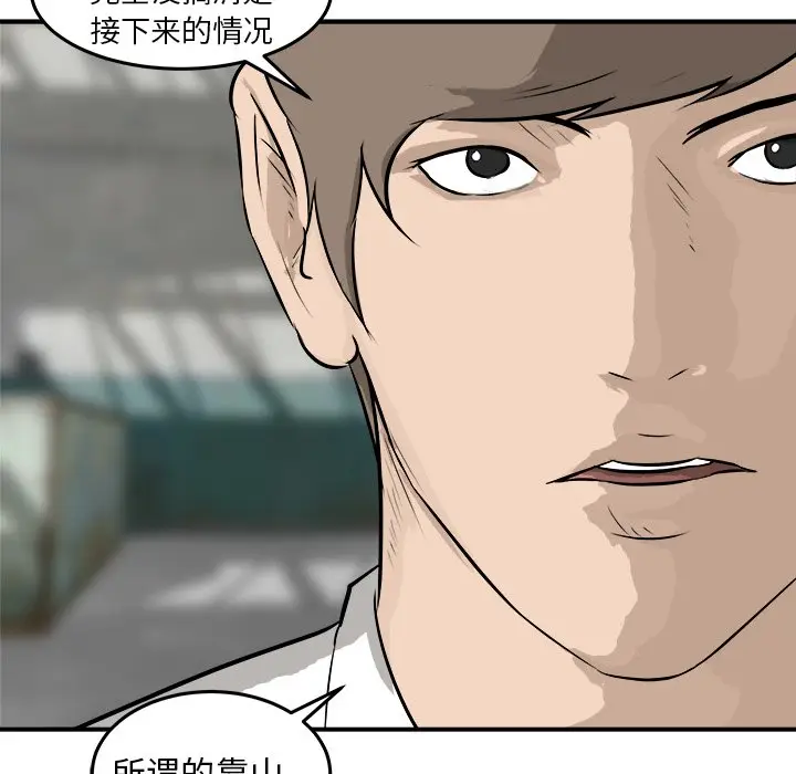 男神进行时[顶通]韩漫全集-第 26 话无删减无遮挡章节图片 