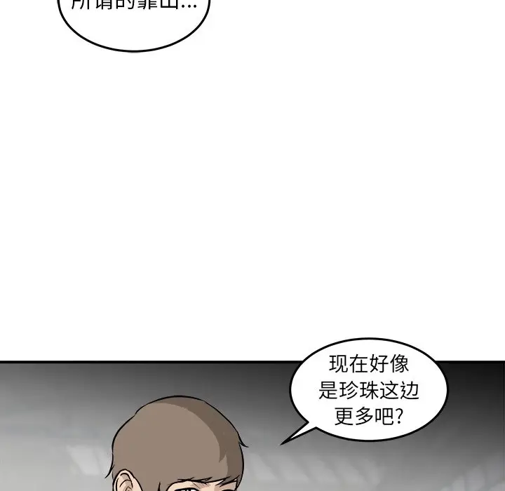 男神进行时[顶通]韩漫全集-第 26 话无删减无遮挡章节图片 