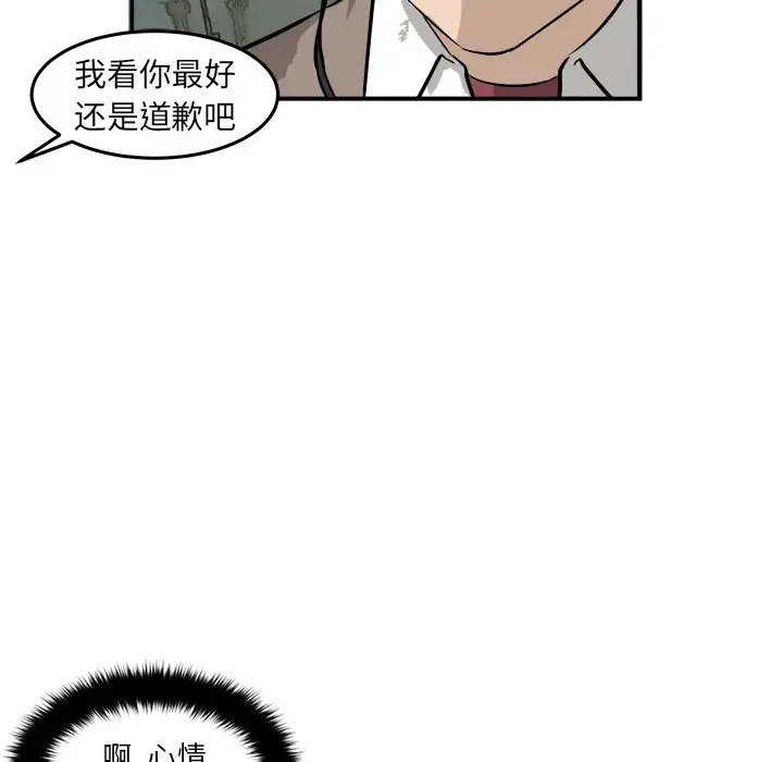男神进行时[顶通]韩漫全集-第 26 话无删减无遮挡章节图片 