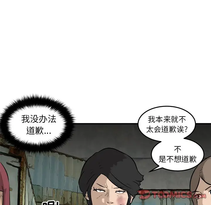 男神进行时[顶通]韩漫全集-第 26 话无删减无遮挡章节图片 