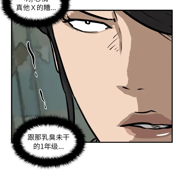 男神进行时[顶通]韩漫全集-第 26 话无删减无遮挡章节图片 