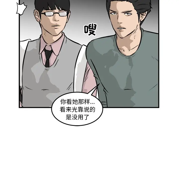 男神进行时[顶通]韩漫全集-第 26 话无删减无遮挡章节图片 