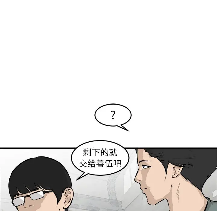 男神进行时[顶通]韩漫全集-第 26 话无删减无遮挡章节图片 