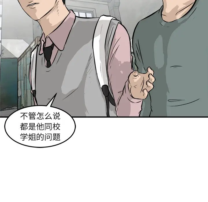 男神进行时[顶通]韩漫全集-第 26 话无删减无遮挡章节图片 