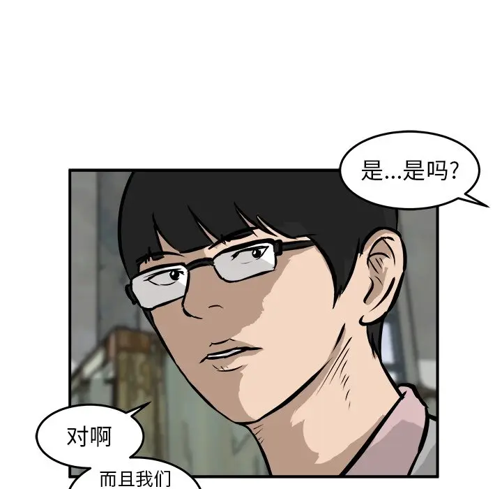 男神进行时[顶通]韩漫全集-第 26 话无删减无遮挡章节图片 