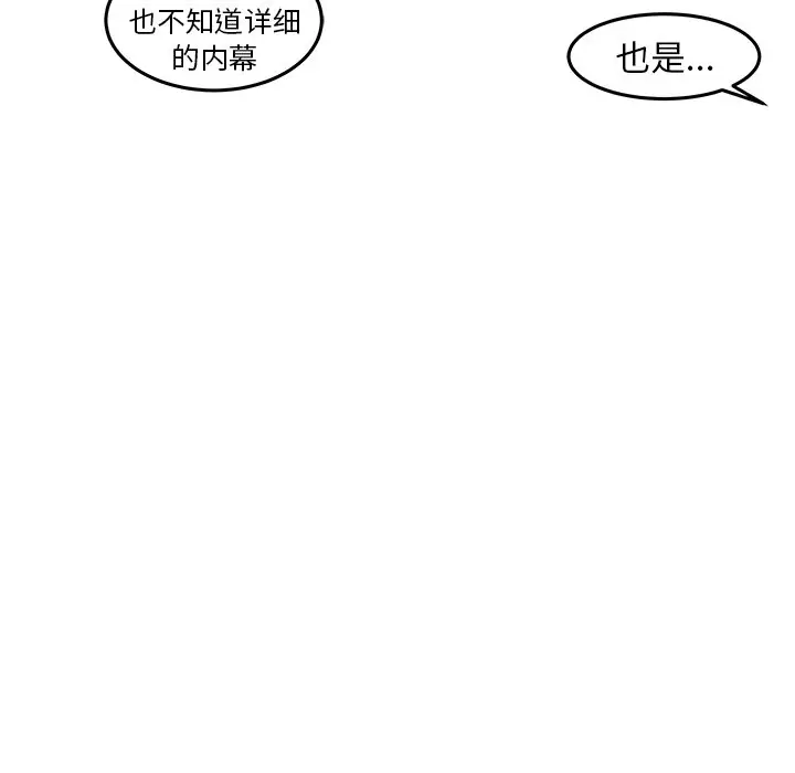 男神进行时[顶通]韩漫全集-第 26 话无删减无遮挡章节图片 