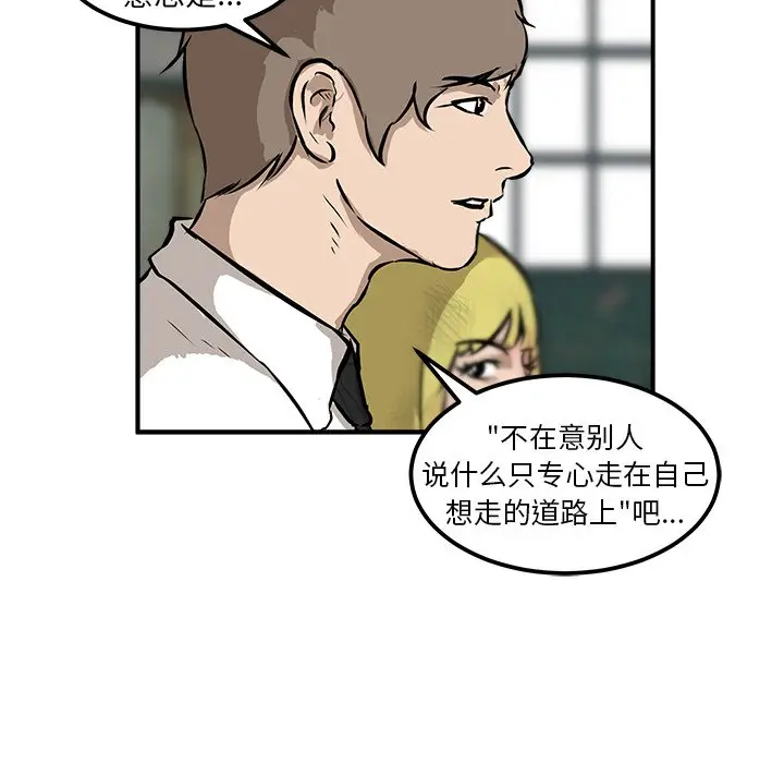 男神进行时[顶通]韩漫全集-第 26 话无删减无遮挡章节图片 