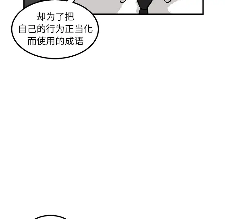 男神进行时[顶通]韩漫全集-第 26 话无删减无遮挡章节图片 