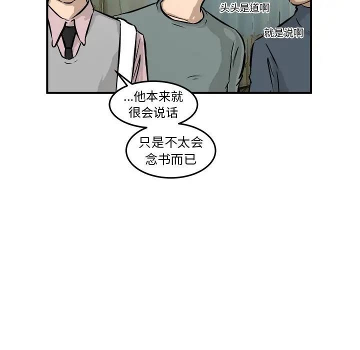 男神进行时[顶通]韩漫全集-第 26 话无删减无遮挡章节图片 