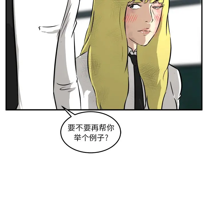 男神进行时[顶通]韩漫全集-第 26 话无删减无遮挡章节图片 