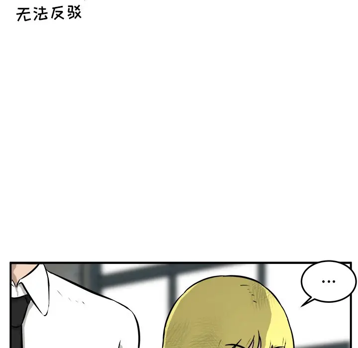 男神进行时[顶通]韩漫全集-第 26 话无删减无遮挡章节图片 