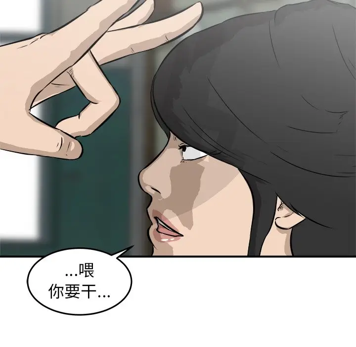 男神进行时[顶通]韩漫全集-第 26 话无删减无遮挡章节图片 