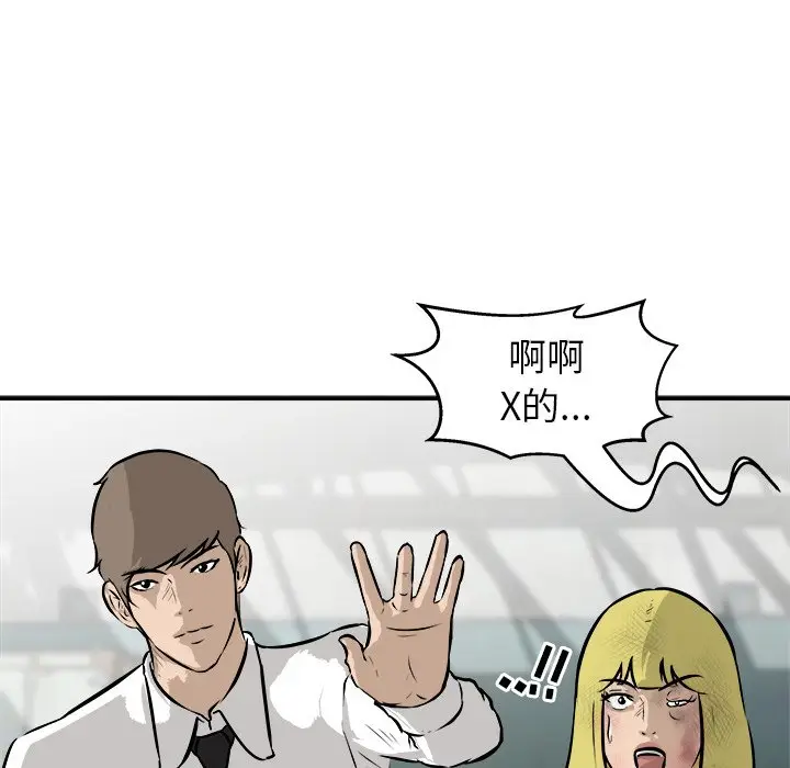 男神进行时[顶通]韩漫全集-第 26 话无删减无遮挡章节图片 
