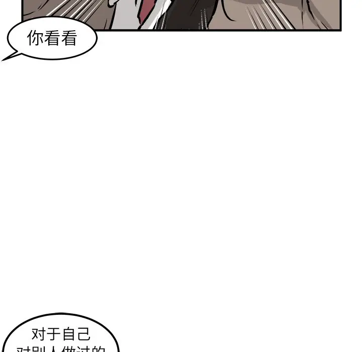 男神进行时[顶通]韩漫全集-第 26 话无删减无遮挡章节图片 