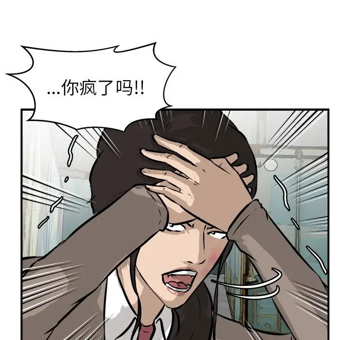 男神进行时[顶通]韩漫全集-第 26 话无删减无遮挡章节图片 