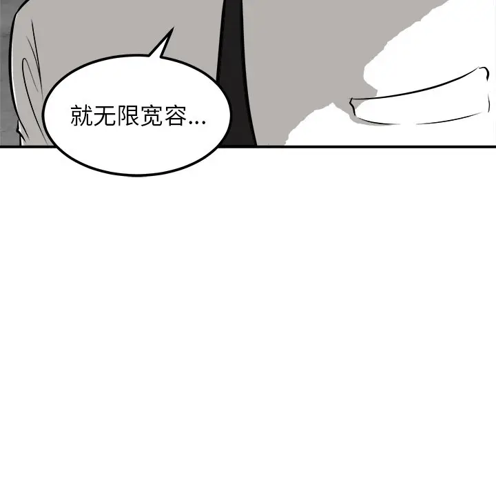 男神进行时[顶通]韩漫全集-第 26 话无删减无遮挡章节图片 