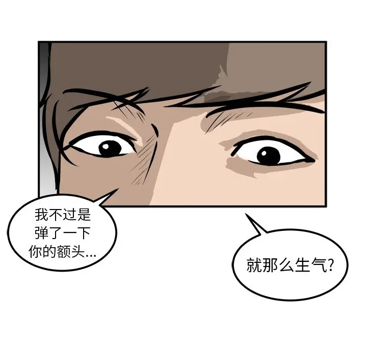 男神进行时[顶通]韩漫全集-第 26 话无删减无遮挡章节图片 