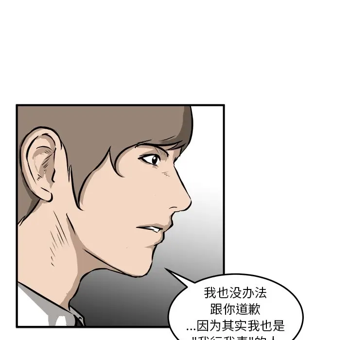 男神进行时[顶通]韩漫全集-第 26 话无删减无遮挡章节图片 