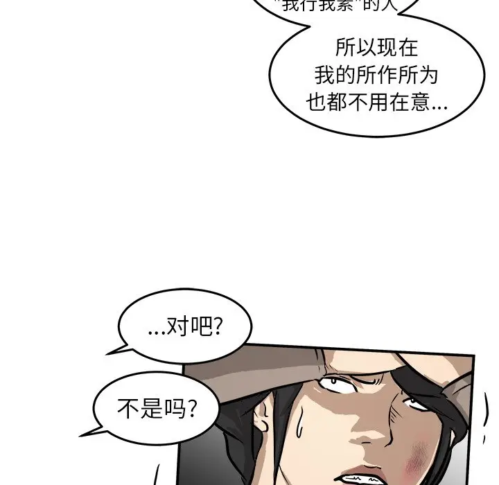 男神进行时[顶通]韩漫全集-第 26 话无删减无遮挡章节图片 