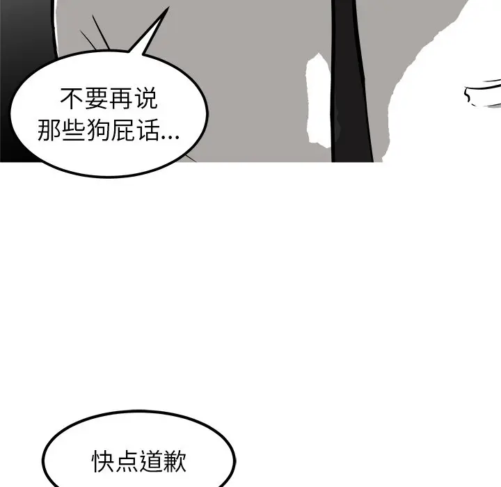 男神进行时[顶通]韩漫全集-第 26 话无删减无遮挡章节图片 