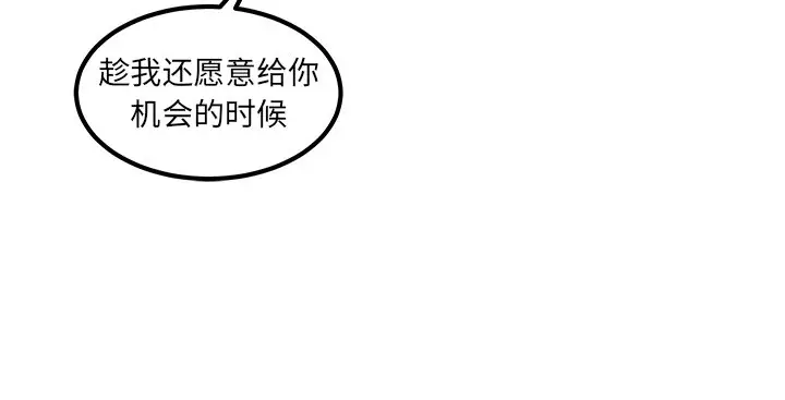 男神进行时[顶通]韩漫全集-第 26 话无删减无遮挡章节图片 