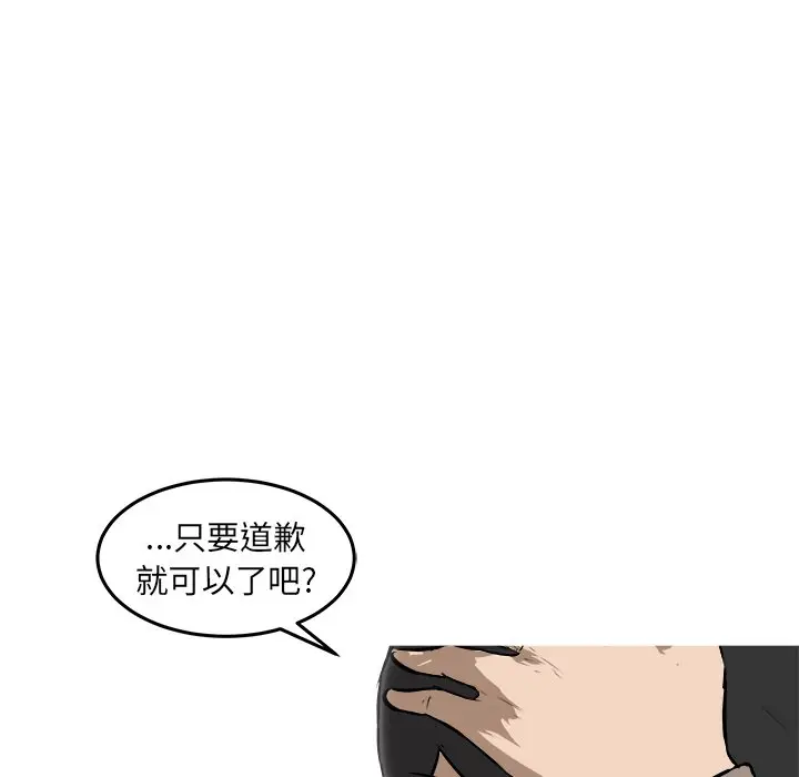 男神进行时[顶通]韩漫全集-第 27 话无删减无遮挡章节图片 