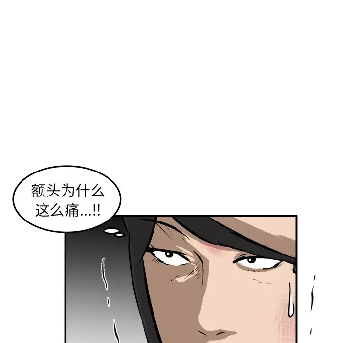 男神进行时[顶通]韩漫全集-第 27 话无删减无遮挡章节图片 