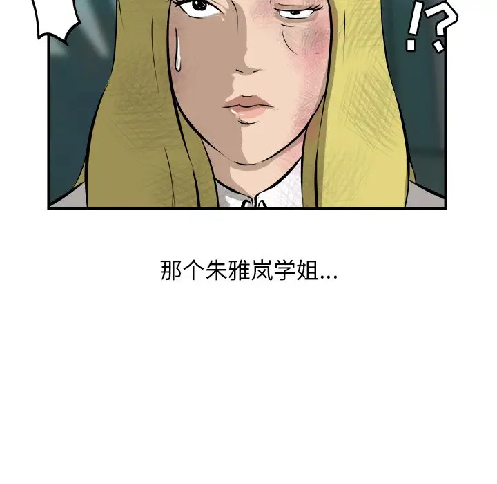 男神进行时[顶通]韩漫全集-第 27 话无删减无遮挡章节图片 