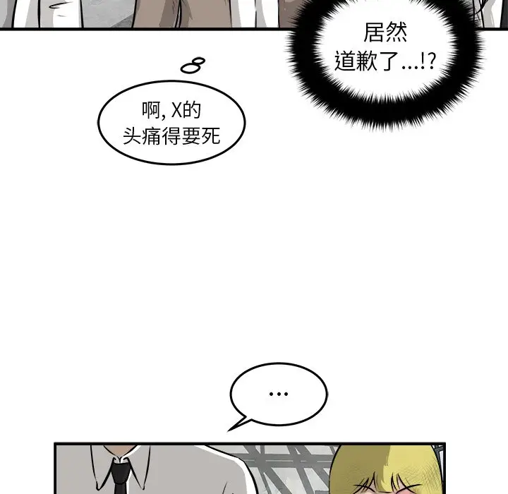 男神进行时[顶通]韩漫全集-第 27 话无删减无遮挡章节图片 