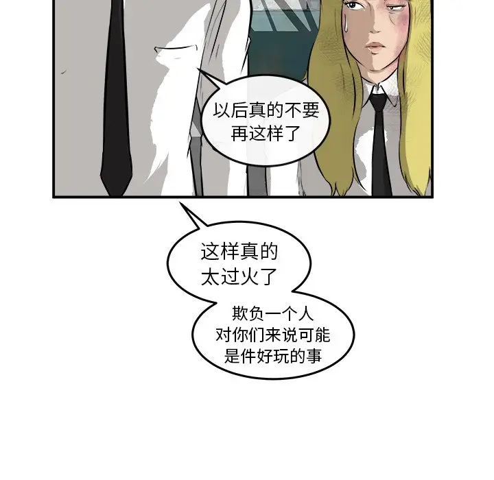 男神进行时[顶通]韩漫全集-第 27 话无删减无遮挡章节图片 
