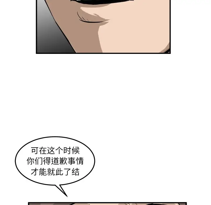 男神进行时[顶通]韩漫全集-第 27 话无删减无遮挡章节图片 