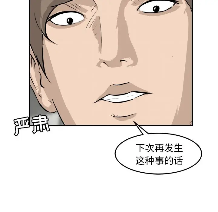 男神进行时[顶通]韩漫全集-第 27 话无删减无遮挡章节图片 