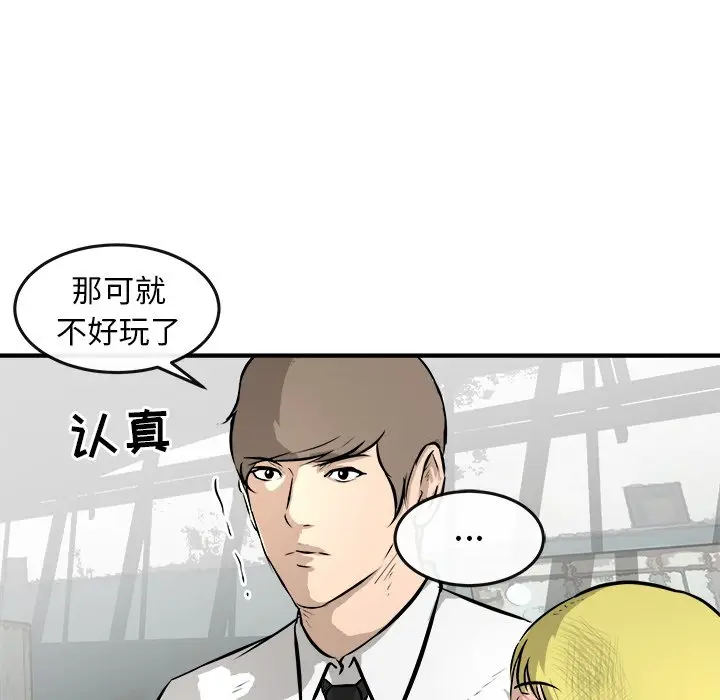 男神进行时[顶通]韩漫全集-第 27 话无删减无遮挡章节图片 