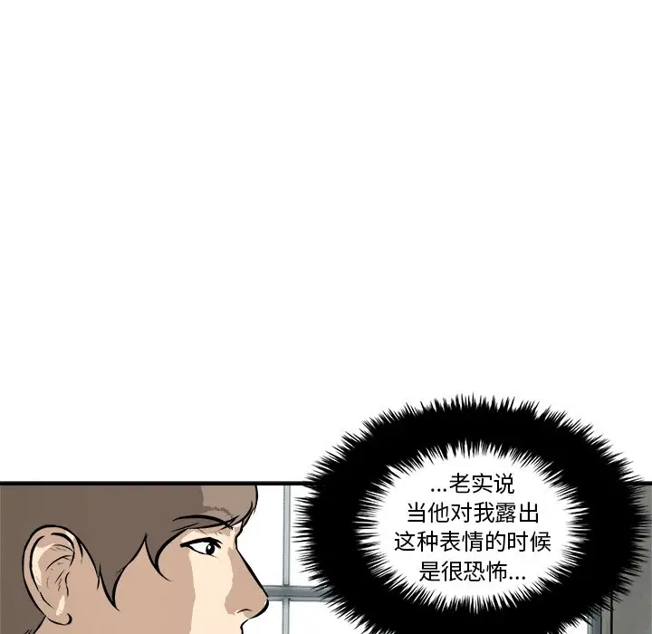 男神进行时[顶通]韩漫全集-第 27 话无删减无遮挡章节图片 