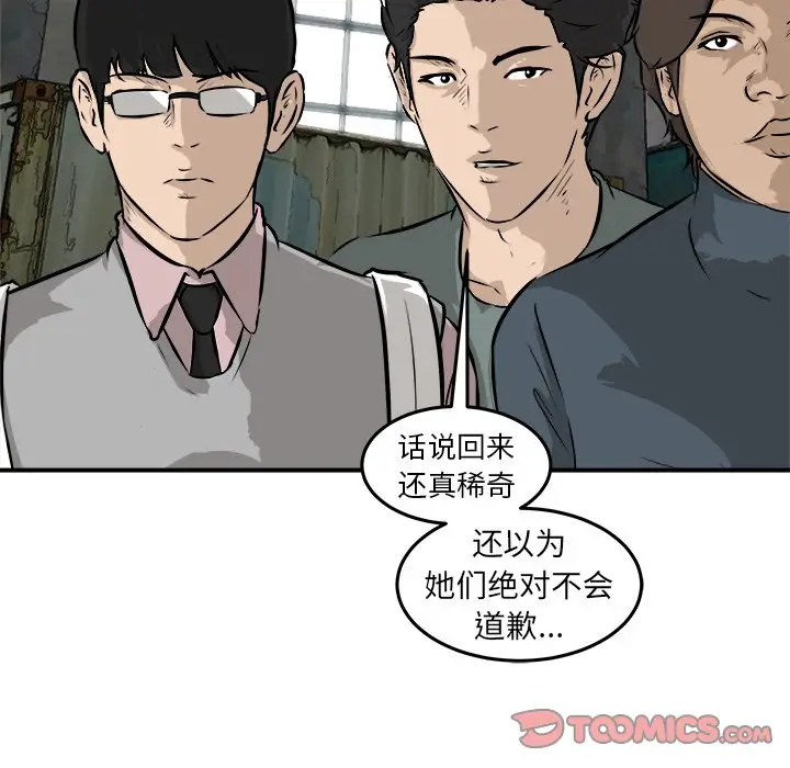 男神进行时[顶通]韩漫全集-第 27 话无删减无遮挡章节图片 