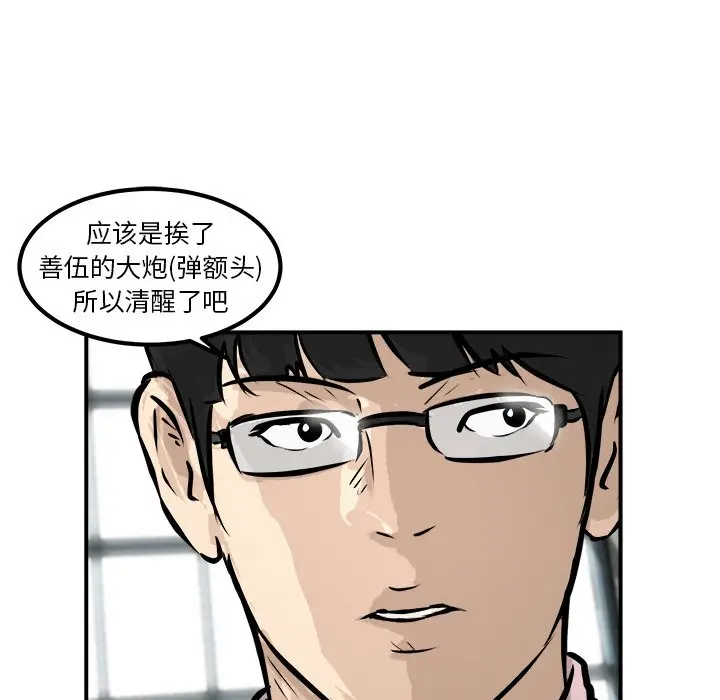 男神进行时[顶通]韩漫全集-第 27 话无删减无遮挡章节图片 