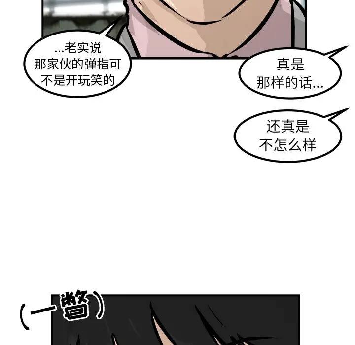 男神进行时[顶通]韩漫全集-第 27 话无删减无遮挡章节图片 