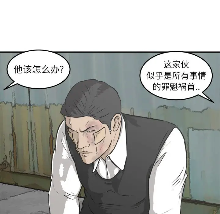 男神进行时[顶通]韩漫全集-第 27 话无删减无遮挡章节图片 