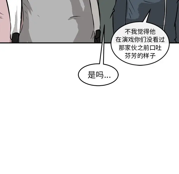 男神进行时[顶通]韩漫全集-第 27 话无删减无遮挡章节图片 