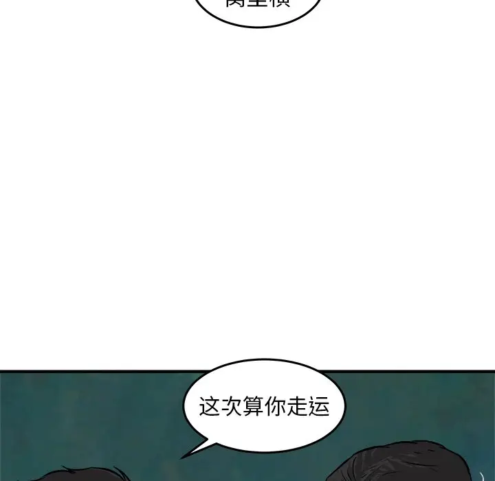 男神进行时[顶通]韩漫全集-第 27 话无删减无遮挡章节图片 
