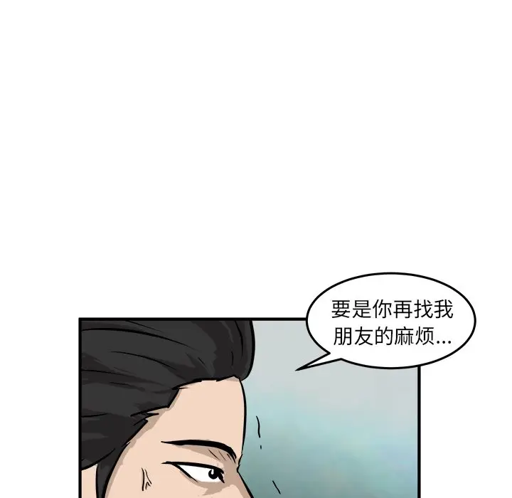 男神进行时[顶通]韩漫全集-第 27 话无删减无遮挡章节图片 